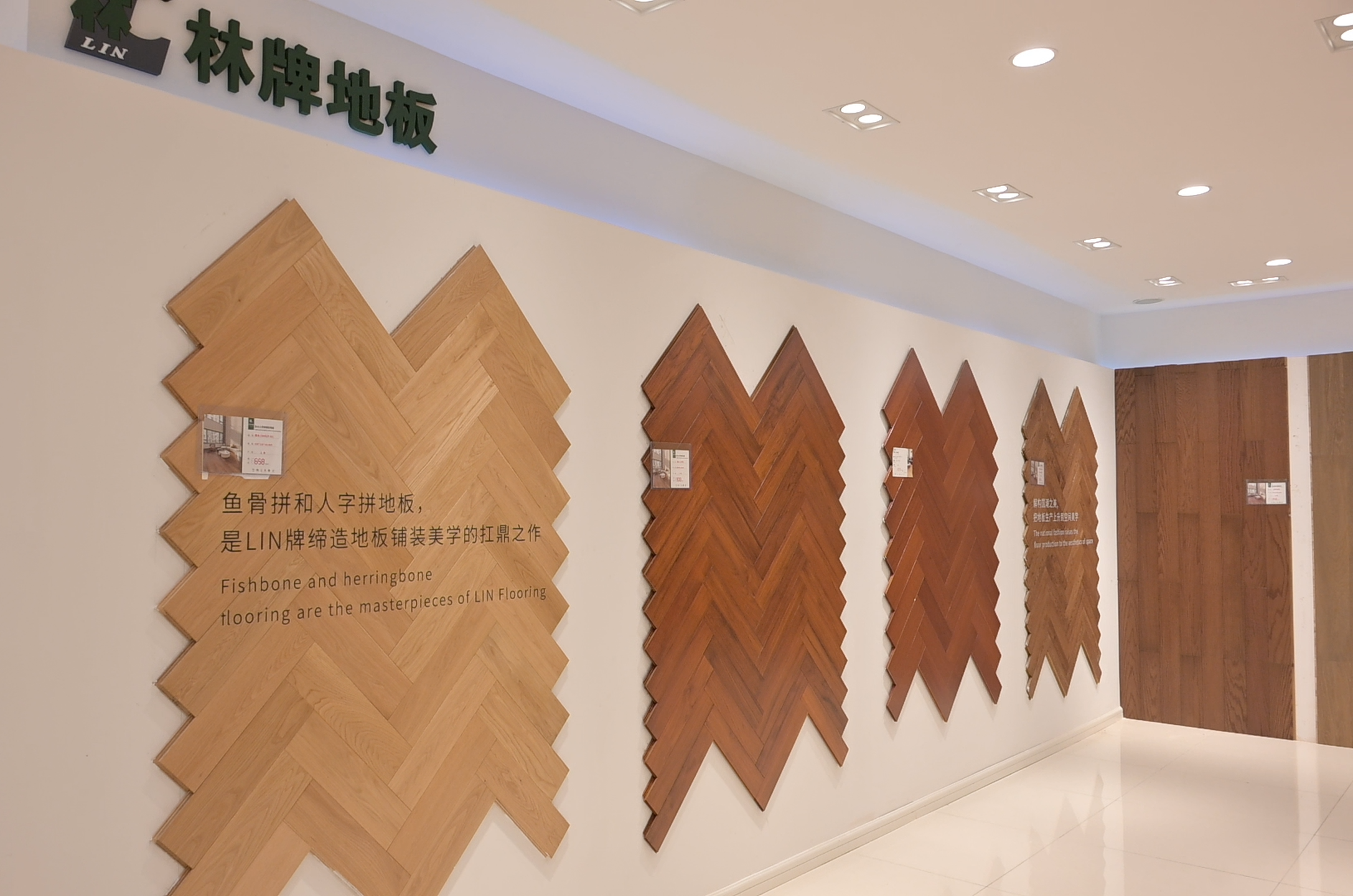 大同林牌地板